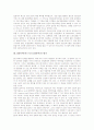 BM특허(비즈니스모델특허)의 의미와 계기, BM특허(비즈니스모델특허)의 구성요소와 전자상거래, 외국의 BM특허(비즈니스모델특허) 사례, BM특허(비즈니스모델특허)의 평가, BM특허(비즈니스모델특허)의 제고방안 7페이지