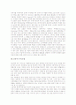 [P2P][P2P 유형][P2P 관련사이트][해킹바이러스][전자상거래][P2P 수익모델]P2P의 정의, P2P의 유형, P2P의 관련사이트, P2P와 해킹바이러스, P2P와 전자상거래, P2P의 수익모델, P2P의 문제점, P2P 관련 제언 7페이지