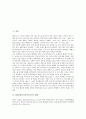 HIV(에이즈바이러스)의 개념과 역사, HIV(에이즈바이러스)의 감염경로, HIV(에이즈바이러스)의 전염확률, HIV(에이즈바이러스)의 증상, HIV(에이즈바이러스)의 병원감염, HIV(에이즈바이러스) 의료접근권과 제언 2페이지