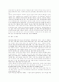 HIV(에이즈바이러스)의 개념과 역사, HIV(에이즈바이러스)의 감염경로, HIV(에이즈바이러스)의 전염확률, HIV(에이즈바이러스)의 증상, HIV(에이즈바이러스)의 병원감염, HIV(에이즈바이러스) 의료접근권과 제언 7페이지