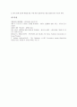 HIV(에이즈바이러스)의 개념과 역사, HIV(에이즈바이러스)의 감염경로, HIV(에이즈바이러스)의 전염확률, HIV(에이즈바이러스)의 증상, HIV(에이즈바이러스)의 병원감염, HIV(에이즈바이러스) 의료접근권과 제언 8페이지