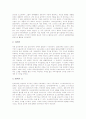 [한국음악][미국음악][독일음악][러시아음악][로마음악][선사시대음악][삼국시대음악]한국의 음악, 미국의 음악, 독일의 음악, 러시아의 음악, 로마의 음악, 선사시대의 음악, 삼국시대의 음악 분석 4페이지