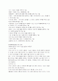 사회복지 실천을 위해 사회복지사가 가져야 할 3대 요소에 대해 2페이지