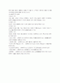 사회복지 실천을 위해 사회복지사가 가져야 할 3대 요소에 대해 3페이지