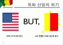 말리(MALI) 목화이야기 7페이지