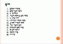 [융합산업]융합산업의 현황과 발전방향 2페이지