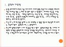 [융합산업]융합산업의 현황과 발전방향 4페이지