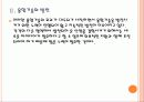 [융합산업]융합산업의 현황과 발전방향 8페이지