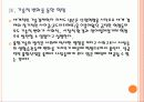 [융합산업]융합산업의 현황과 발전방향 10페이지