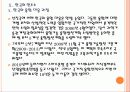 [융합산업]융합산업의 현황과 발전방향 19페이지