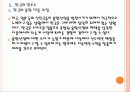 [융합산업]융합산업의 현황과 발전방향 20페이지