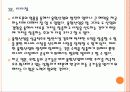 [융합산업]융합산업의 현황과 발전방향 29페이지