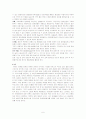 국악 관광 상품화 (국악의 문화상품화) 6페이지