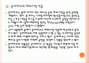 [식품업체] 식품업체들의 해외시장 진출전략 - 농심,롯데,한국야쿠르트 8페이지