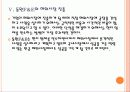 [식품업체] 식품업체들의 해외시장 진출전략 - 농심,롯데,한국야쿠르트 12페이지