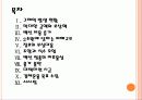 [구제역] 구제역 원인과 피해확산 2페이지