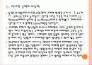 [구제역] 구제역 원인과 피해확산 6페이지