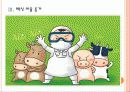 [구제역] 구제역 원인과 피해확산 7페이지
