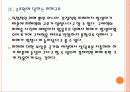 [구제역] 구제역 원인과 피해확산 10페이지