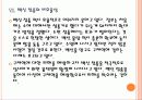[구제역] 구제역 원인과 피해확산 13페이지