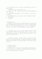 사회복지영역 내에서의 지역사회복지의 중요성 3페이지