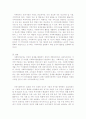 사회복지영역 내에서의 지역사회복지의 중요성 15페이지