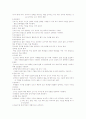 교육심리 구성주의 2페이지