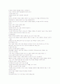 교육심리 구성주의 4페이지