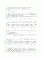 교육심리 구성주의 11페이지