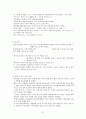 국어의 변천 3페이지