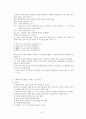 국어의 변천 4페이지