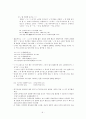 국어의 변천 6페이지