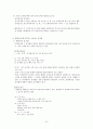 국어의 변천 10페이지