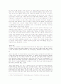 박경리의 김약국의 딸들 연구 4페이지