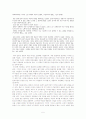 박경리의 김약국의 딸들 연구 5페이지