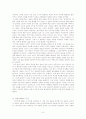 박경리의 김약국의 딸들 연구 6페이지