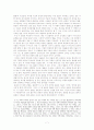 박경리의 김약국의 딸들 연구 7페이지