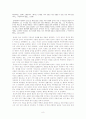 박경리의 김약국의 딸들 연구 8페이지