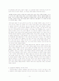 박경리의 김약국의 딸들 연구 10페이지
