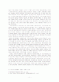박경리의 김약국의 딸들 연구 11페이지