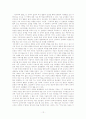 박경리의 김약국의 딸들 연구 12페이지