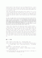 박경리의 김약국의 딸들 연구 13페이지
