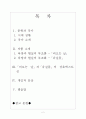 손창섭 비오는 날 2페이지