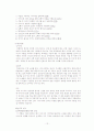 박완서 엄마의 말뚝 12페이지