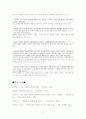 박완서 엄마의 말뚝 17페이지