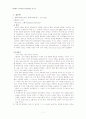 영미문학 시대별 정리 1페이지