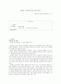 이문열 우리들의 일그러진 영웅 1페이지