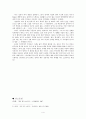 이문열 우리들의 일그러진 영웅 4페이지