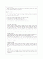 학교탐방기 4페이지