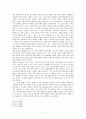 한국문학의 이해 '삼포가는 길' 감상문 2페이지